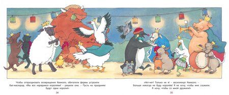Фотография книги "Армель Бой: Сказки маленькой фермы"