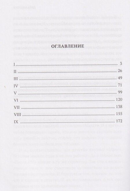 Фотография книги "Армен Сумбатович: Дитя перемен"