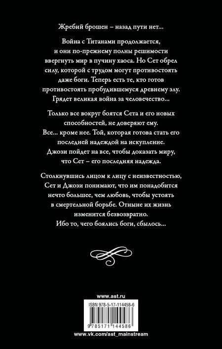 Фотография книги "Арментроут: Борьба"