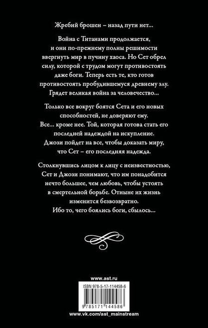 Фотография книги "Арментроут: Борьба"