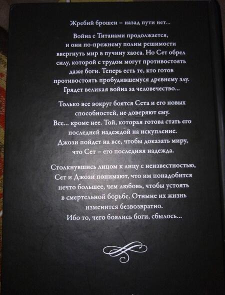 Фотография книги "Арментроут: Борьба"