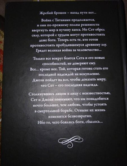 Фотография книги "Арментроут: Борьба"