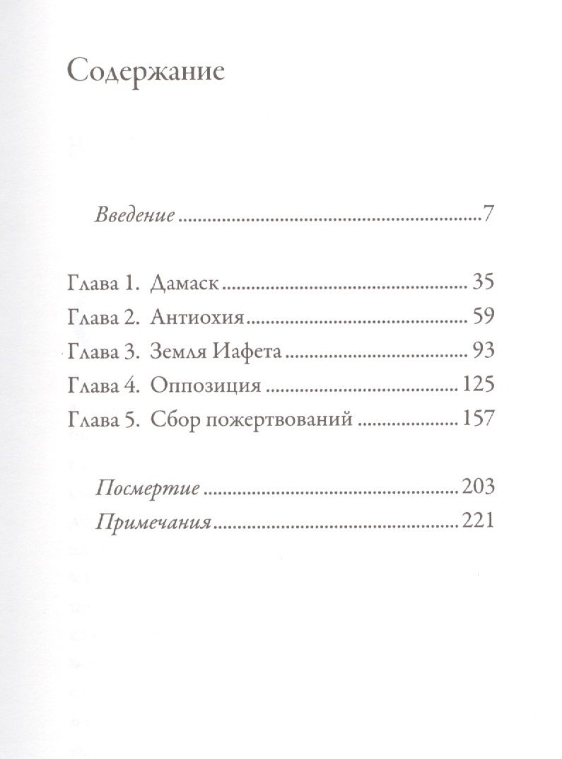 Обложка книги "Армстронг: Святой Павел: Апостол, которого мы любим ненавидеть"