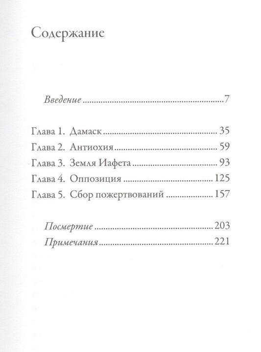 Обложка книги "Армстронг: Святой Павел: Апостол, которого мы любим ненавидеть"