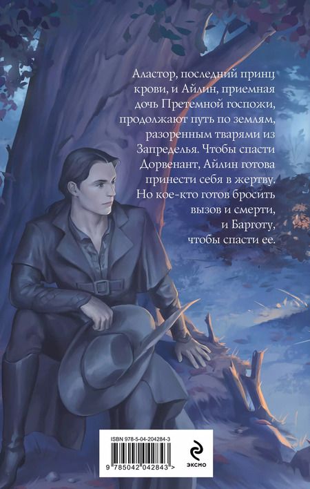 Фотография книги "Арнаутова, Соловьева: Мертвым можно все"