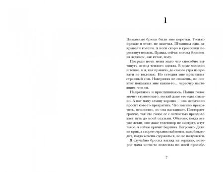 Фотография книги "Арне Свинген: В прыжке"