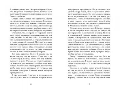 Фотография книги "Арне Свинген: В прыжке"