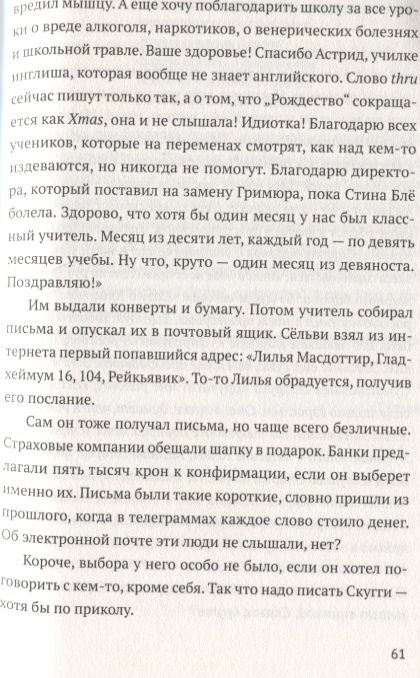 Фотография книги "Арнгримсон: Сага о юном Сельви"