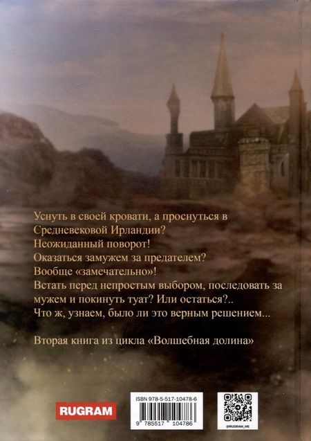 Фотография книги "Арниева: Найди меня"