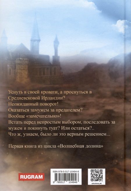 Фотография книги "Арниева: Я за Тобой"