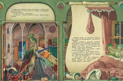 Фотография книги "Арника Эстрель: Золотые перья дракона"