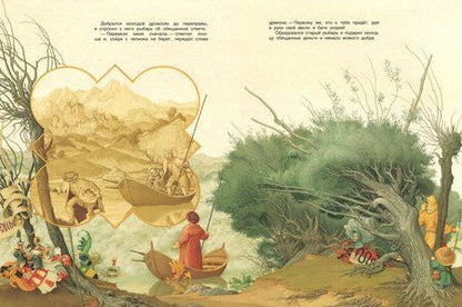 Фотография книги "Арника Эстрель: Золотые перья дракона"