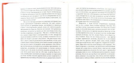 Фотография книги "Арнхильд Лаувенг: Завтра я всегда бывала львом"