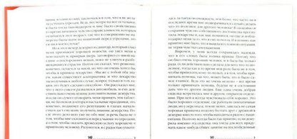 Фотография книги "Арнхильд Лаувенг: Завтра я всегда бывала львом"