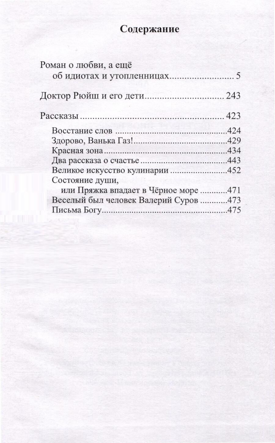 Обложка книги "Арно: Петербург. Иное измерение"