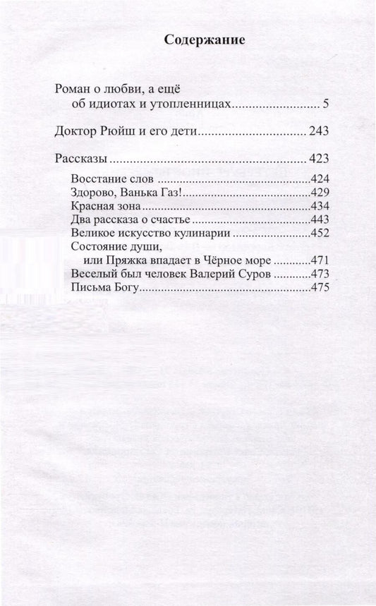 Обложка книги "Арно: Петербург. Иное измерение"