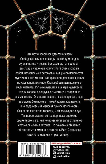 Фотография книги "Арно: Царица горы"