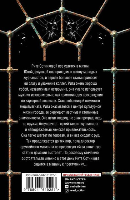 Фотография книги "Арно: Царица горы"