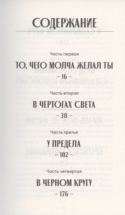 Фотография книги "Арнольд: Электрическое королевство"