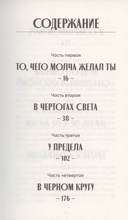 Фотография книги "Арнольд: Электрическое королевство"