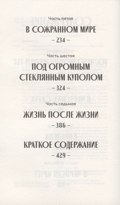 Фотография книги "Арнольд: Электрическое королевство"