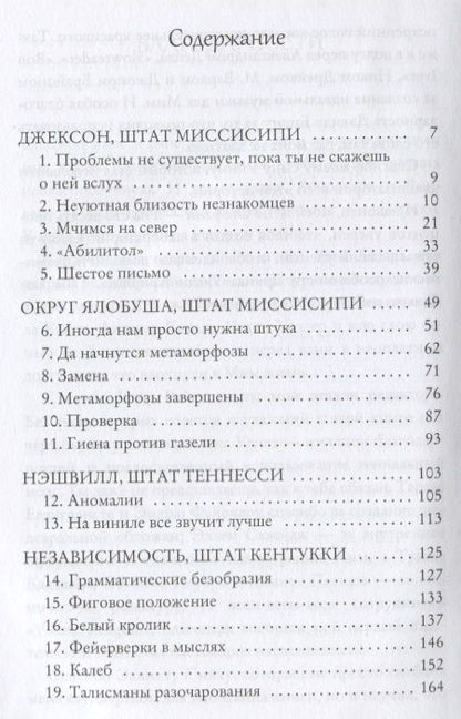 Фотография книги "Арнольд: Москитолэнд"