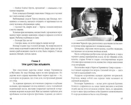 Фотография книги "Арнольд Негго: Тени старого замка"