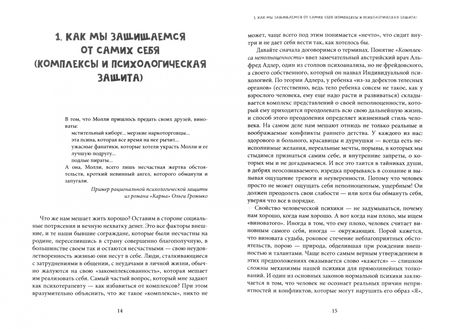 Фотография книги "Арнольд: Заслужи себе счастье. Книга для женщин"