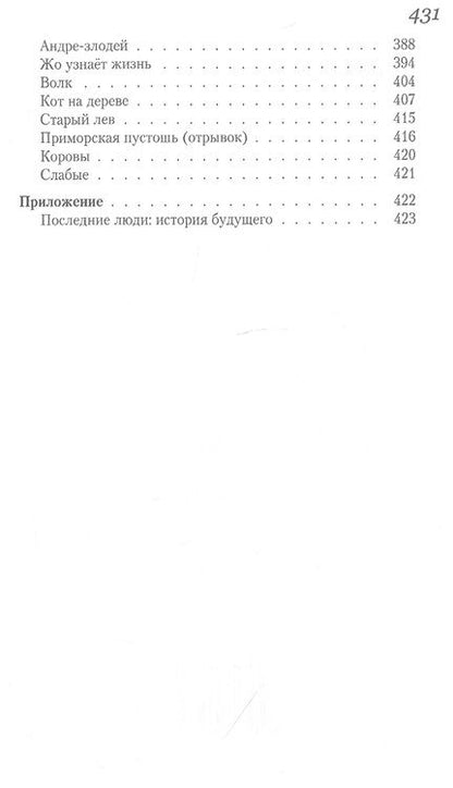 Фотография книги "Арокур: Канун бессмертия. Рассказы о будущем и настоящем"