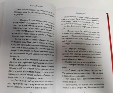 Фотография книги "Арольд: Замок Вечности"