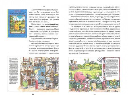 Фотография книги "Аромштам: Читать!"