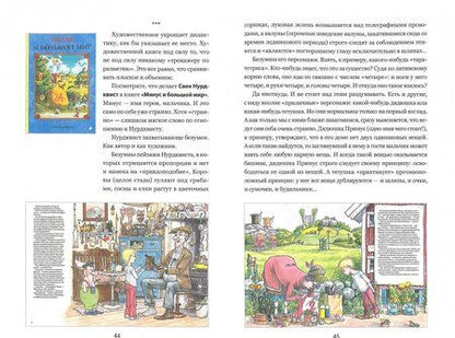 Фотография книги "Аромштам: Читать!"