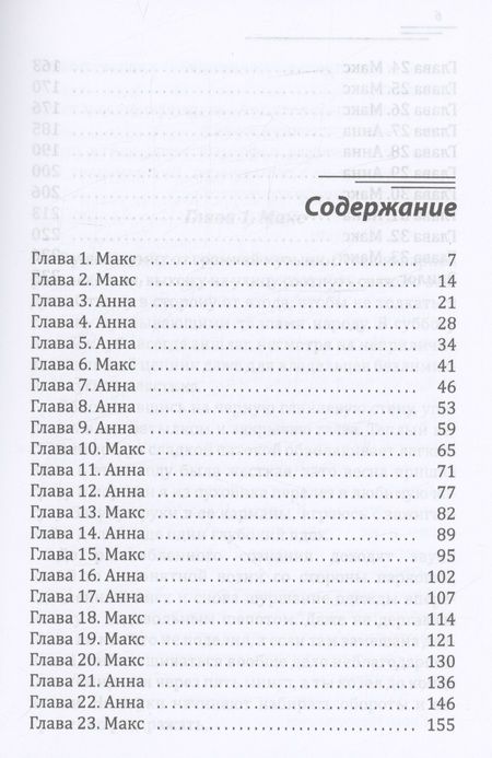 Фотография книги "Арро: Моя особенная девочка. Я тебя нашел"