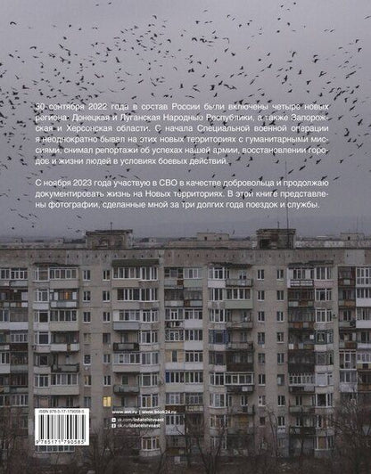 Фотография книги "Арсений Котов: Новые территории"