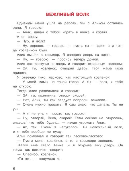 Фотография книги "Арсений Седугин: Вика и Алик"