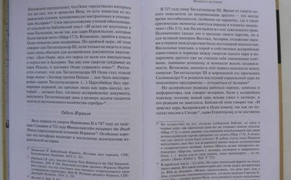 Фотография книги "Арсений Соколов: Пророк и блудница. Комментарий к 1-3 главам Книги пророка Осии"