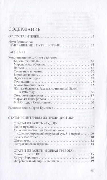 Фотография книги "Арсений Тарковский: Проза. Письма"