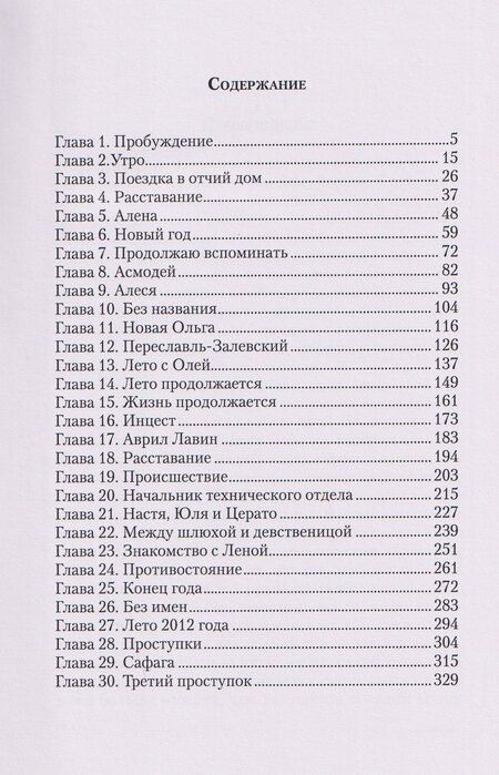 Фотография книги "Арсенио Каро: Без имен"