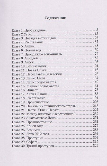 Фотография книги "Арсенио Каро: Без имен"