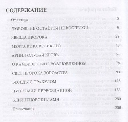 Фотография книги "Арсения Никитенко: Окно в миры параллели"