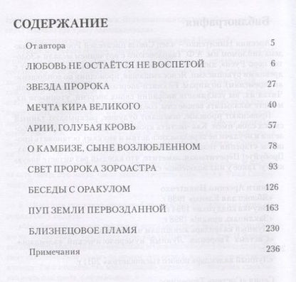 Фотография книги "Арсения Никитенко: Окно в миры параллели"