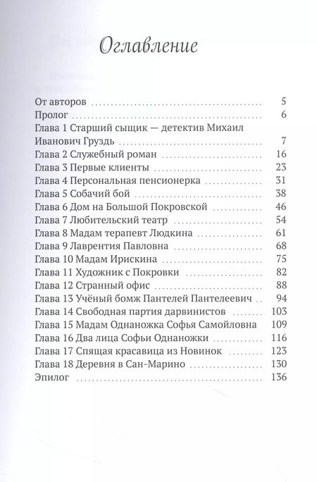 Фотография книги "Арси, Арси: Переполох на Большой Покровской, или Найдите бабушку"