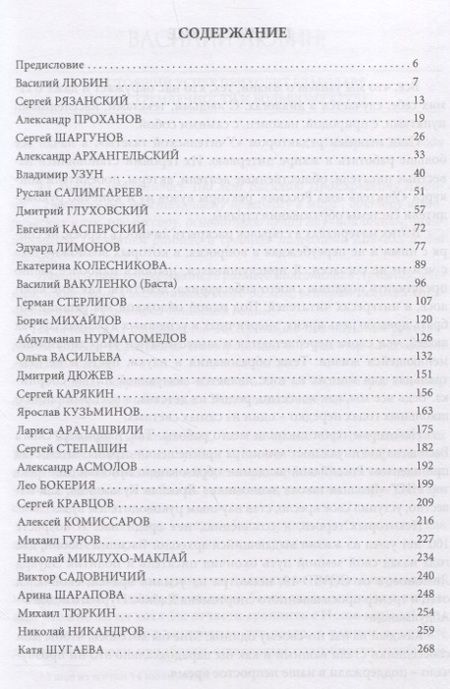 Фотография книги "Арслан Хасавов: Диалоги о главном"