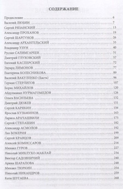 Фотография книги "Арслан Хасавов: Диалоги о главном"