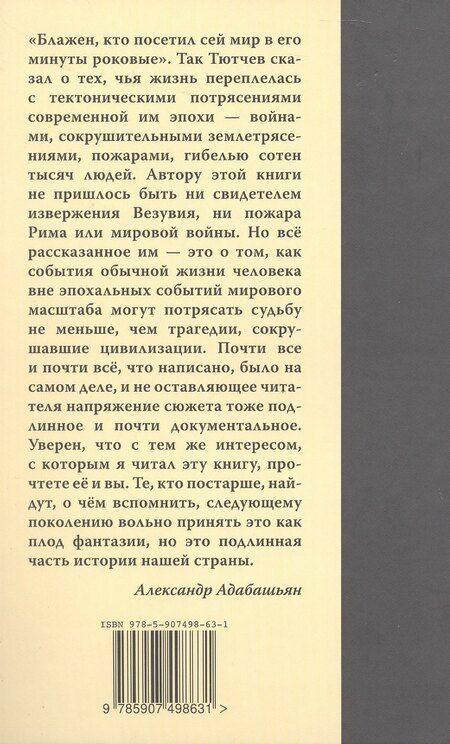 Фотография книги "Арт Пашин: Что на роду написано..."