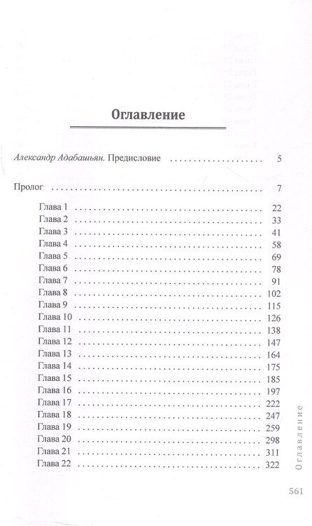 Фотография книги "Арт Пашин: Что на роду написано..."