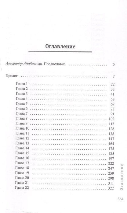 Фотография книги "Арт Пашин: Что на роду написано..."