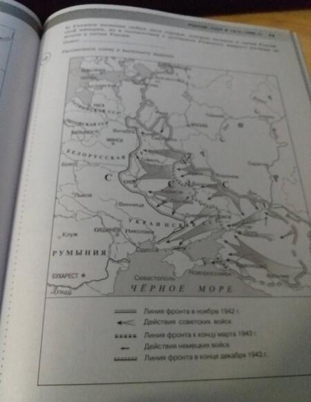 Фотография книги "Артасов, Мельникова: ВПР. История. 11 класс. Рабочая тетрадь. ФГОС"
