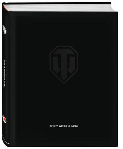 Фотография книги "Артбук World of Tanks"