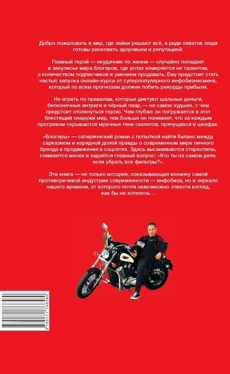 Фотография книги "Артем Алексеевич: Блогеры"